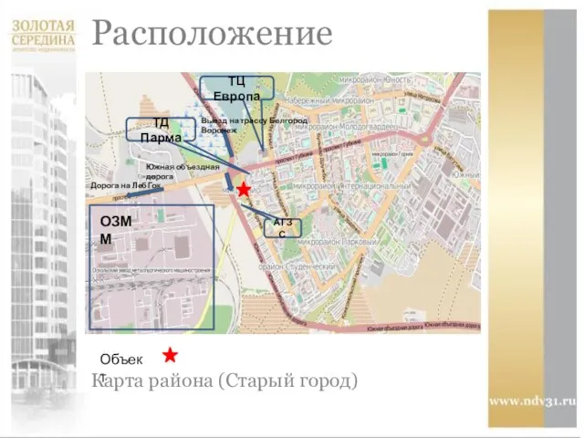 Расположение Карта района (Старый город) Дорога на ЛебГок ОЗММ ТЦ Европа ТД
