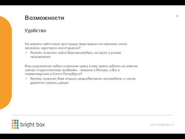 Возможности Не можете найти свою авто среди моря машин на парковке около