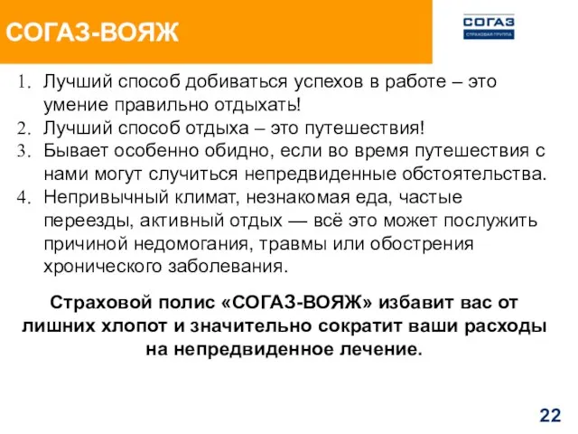 Лучший способ добиваться успехов в работе – это умение правильно отдыхать! Лучший