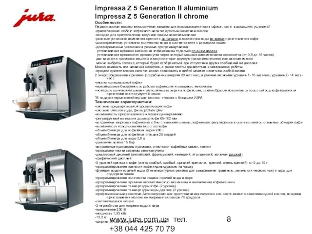 www.jura.com.ua тел. +38 044 425 70 79 Impressa Z 5 Generation II