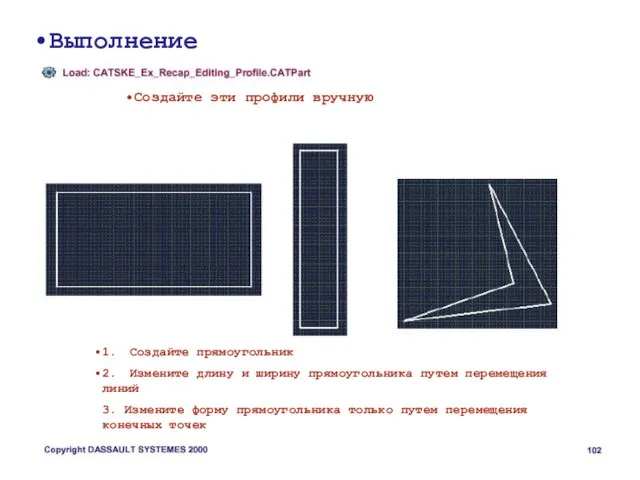 1. Создайте прямоугольник 2. Измените длину и ширину прямоугольника путем перемещения линий