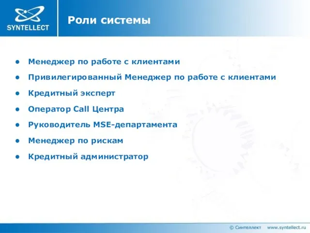 Менеджер по работе с клиентами Привилегированный Менеджер по работе с клиентами Кредитный