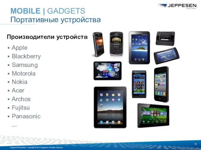 MOBILE | GADGETS Портативные устройства Производители устройств Apple Blackberry Samsung Motorola Nokia