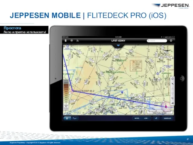 Простота Легко и приятно использовать! JEPPESEN MOBILE | FLITEDECK PRO (iOS)