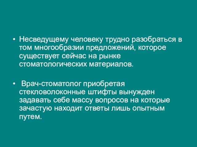 Несведущему человеку трудно разобраться в том многообразии предложений, которое существует сейчас на