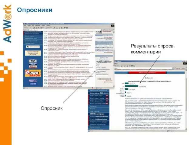 Опросники Опросник Результаты опроса, комментарии