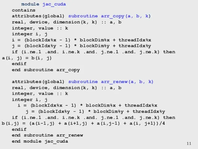 module jac_cuda contains attributes(global) subroutine arr_copy(a, b, k) real, device, dimension(k, k)