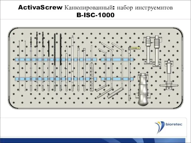 ActivaScrew Канюлированный: набор инструемнтов B-ISC-1000