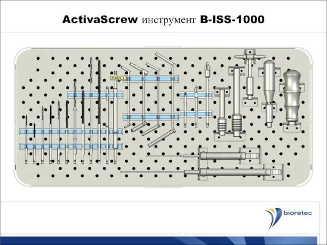 ActivaScrew инструмент B-ISS-1000