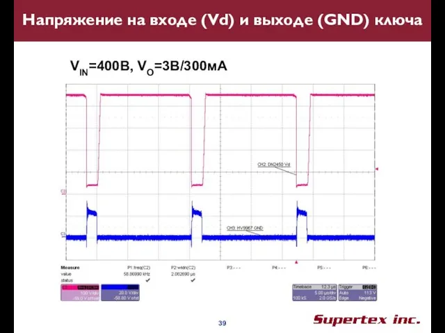 Напряжение на входе (Vd) и выходе (GND) ключа VIN=400B, VO=3В/300мA