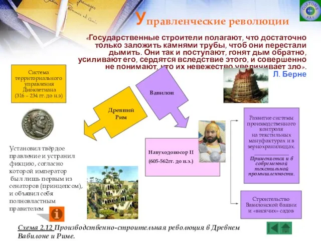 «Государственные строители полагают, что достаточно только заложить камнями трубы, чтоб они перестали