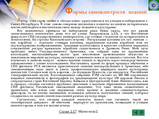 Автор этих строк любит в «белые ночи» прогуливаться по улицам и набережным