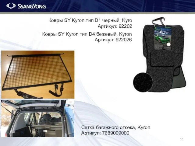 Ковры SY Kyron тип D1 черный, Kyron Артикул: 922024 Ковры SY Kyron