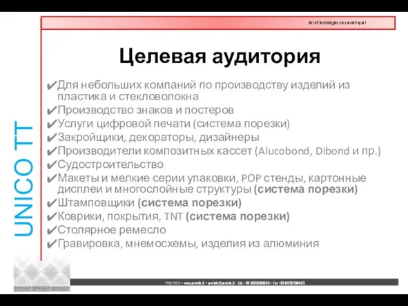 Для небольших компаний по производству изделий из пластика и стекловолокна Производство знаков