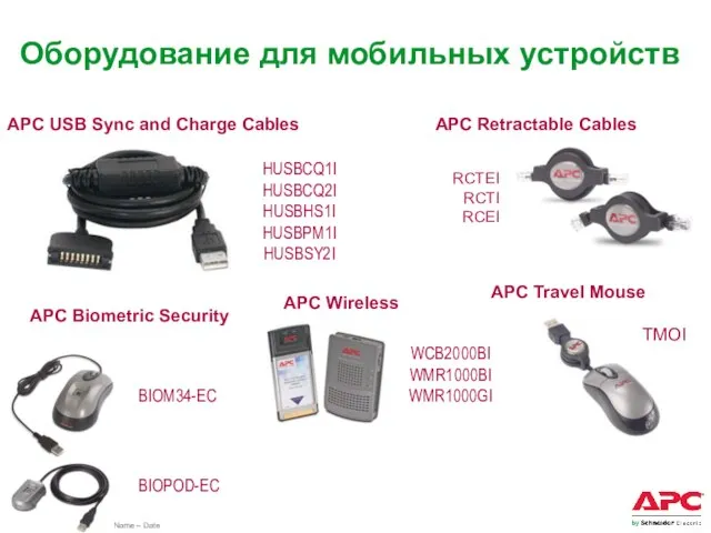 APC USB Sync and Charge Cables HUSBCQ1I HUSBCQ2I HUSBHS1I HUSBPM1I HUSBSY2I APC
