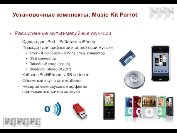 Установочные комплекты: Music Kit Parrot Расширенные мультимедийные функции Сделан для iPod –