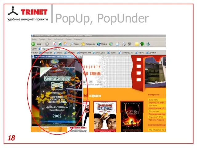 PopUp, PopUnder