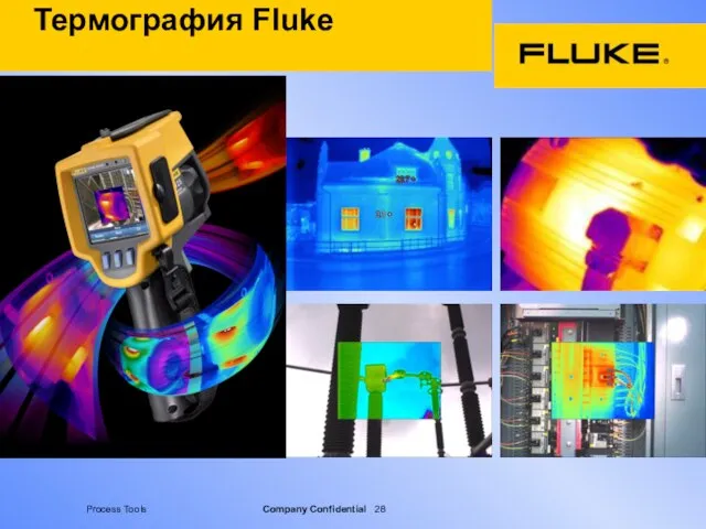 Термография Fluke