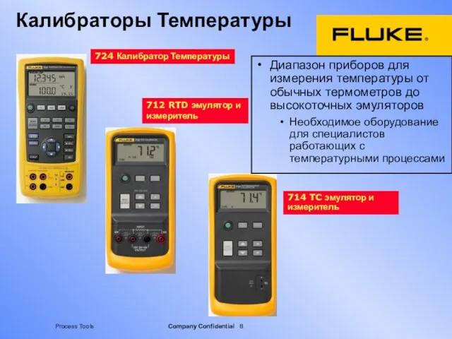 Калибраторы Температуры Диапазон приборов для измерения температуры от обычных термометров до высокоточных