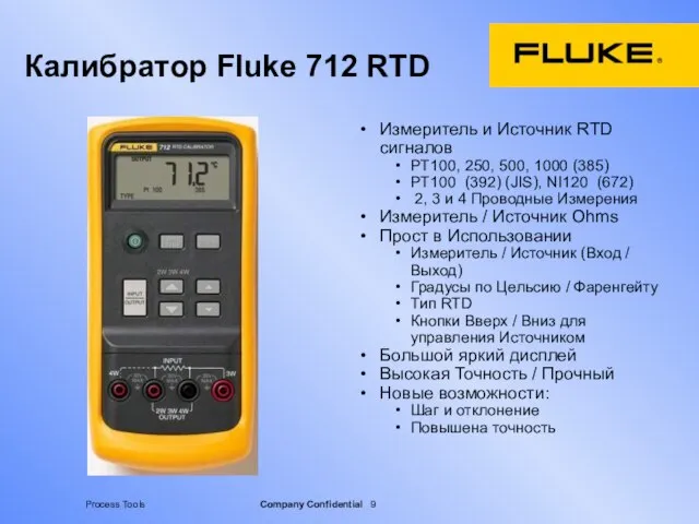 Калибратор Fluke 712 RTD Измеритель и Источник RTD сигналов PT100, 250, 500,