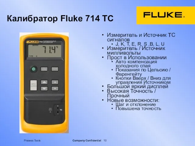 Калибратор Fluke 714 TC Измеритель и Источник TC сигналов J, K, T,