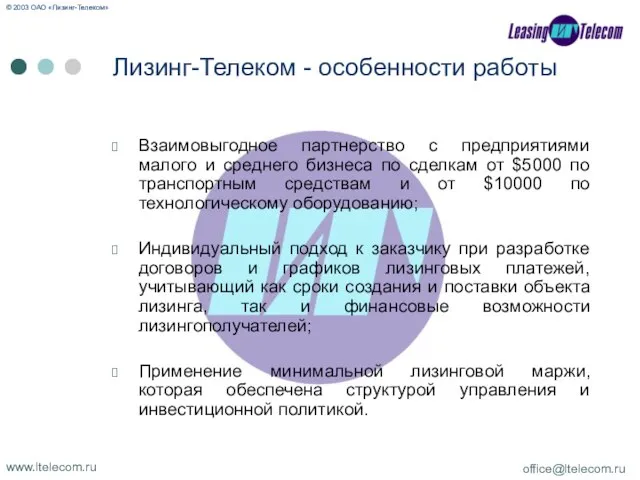 Взаимовыгодное партнерство с предприятиями малого и среднего бизнеса по сделкам от $5000