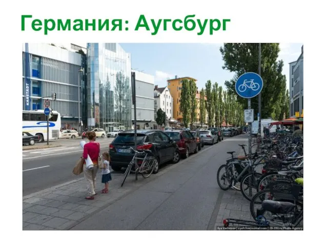 Германия: Аугсбург