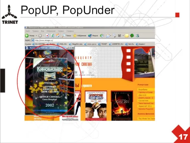 PopUP, PopUnder