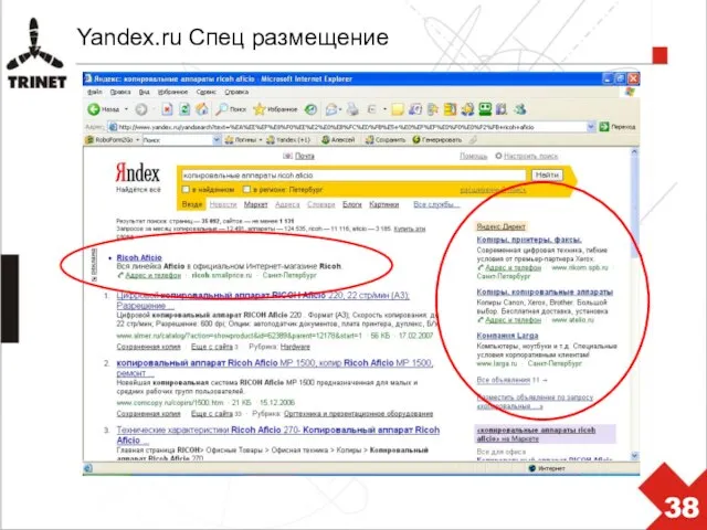 Yandex.ru Спец размещение