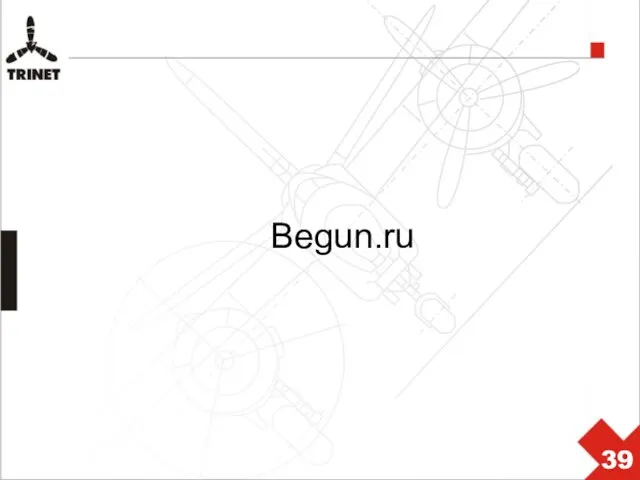 Begun.ru