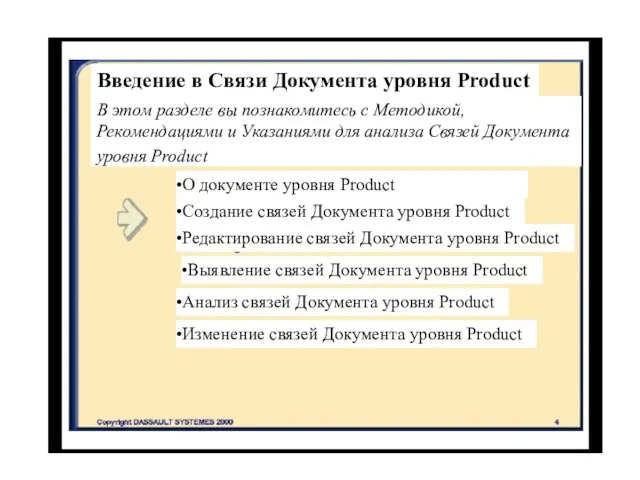 В этом разделе вы познакомитесь с Методикой, Рекомендациями и Указаниями для анализа