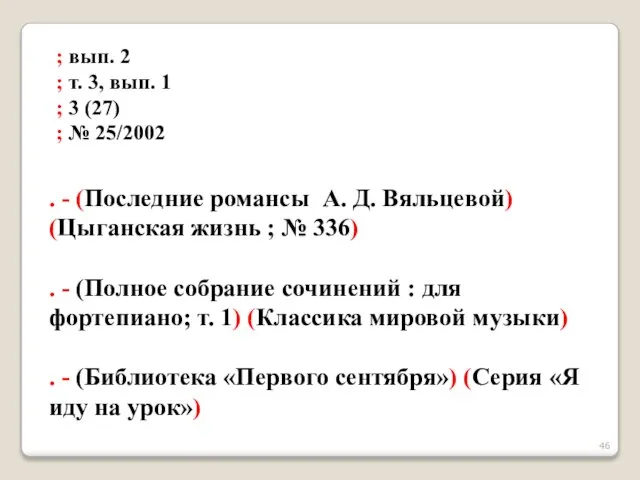 ; вып. 2 ; т. 3, вып. 1 ; 3 (27) ;