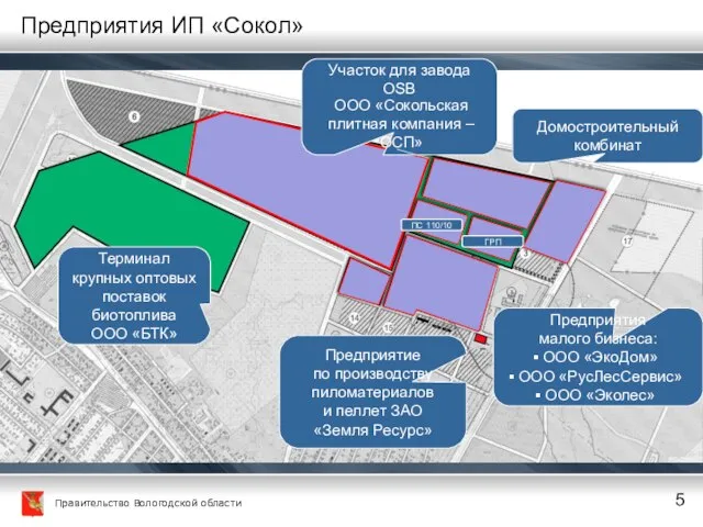 Участок для завода OSB Предприятие по производству пиломатериалов и пеллет ЗАО «Земля