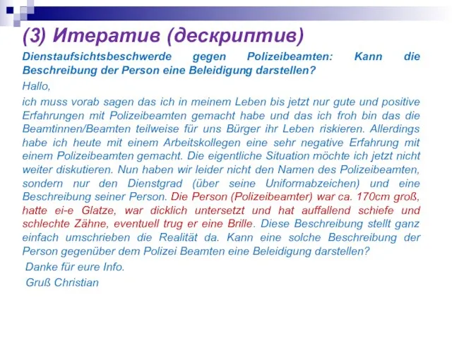 (3) Итератив (дескриптив) Dienstaufsichtsbeschwerde gegen Polizeibeamten: Kann die Beschreibung der Person eine