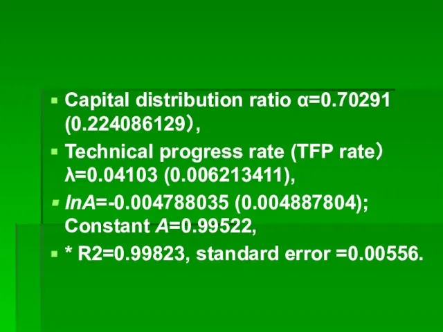 Capital distribution ratio α=0.70291 (0.224086129）, Technical progress rate (TFP rate）λ=0.04103 (0.006213411), lnA=-0.004788035