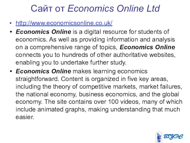 Сайт от Economics Online Ltd http://www.economicsonline.co.uk/ Economics Online is a digital resource