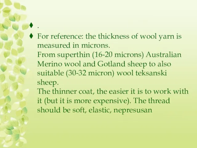 . For reference: the thickness of wool yarn is measured in microns.