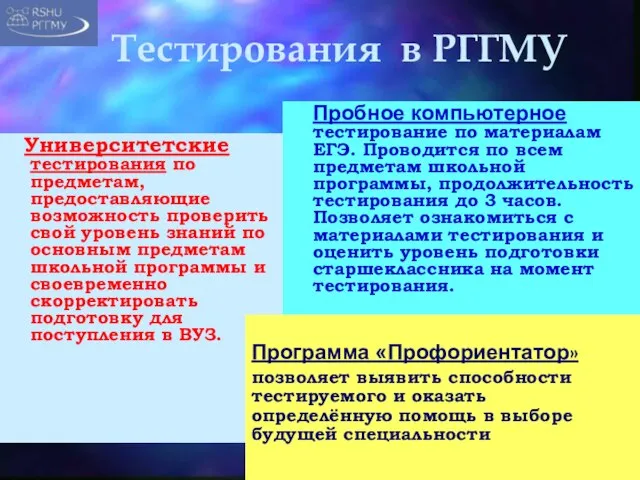 Университетские тестирования по предметам, предоставляющие возможность проверить свой уровень знаний по основным