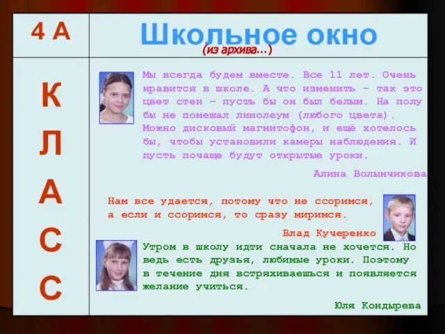 Утром в школу идти сначала не хочется. Но ведь есть друзья, любимые