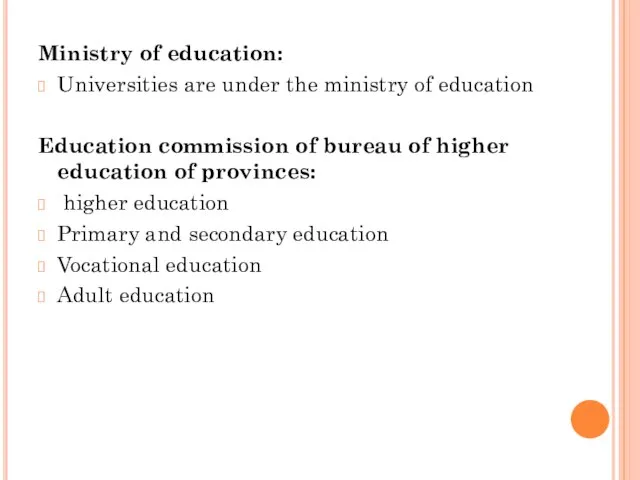 Ministry of education: Universities are under the ministry of education Education commission