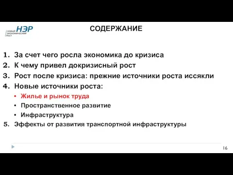 За счет чего росла экономика до кризиса К чему привел докризисный рост