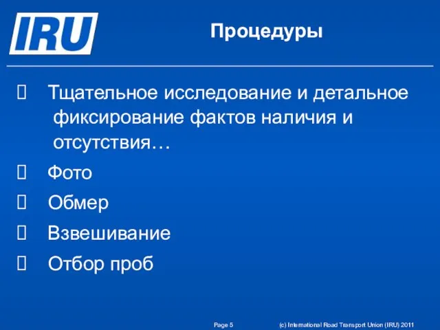 Тщательное исследование и детальное фиксирование фактов наличия и отсутствия… Фото Обмер Взвешивание