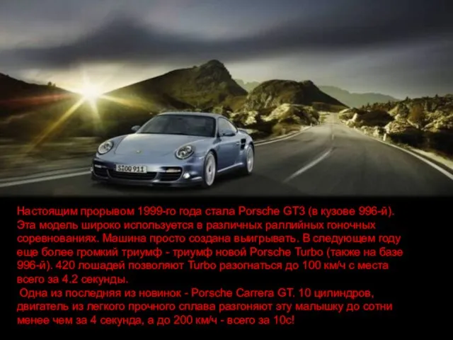 Настоящим прорывом 1999-го года стала Porsche GT3 (в кузове 996-й). Эта модель