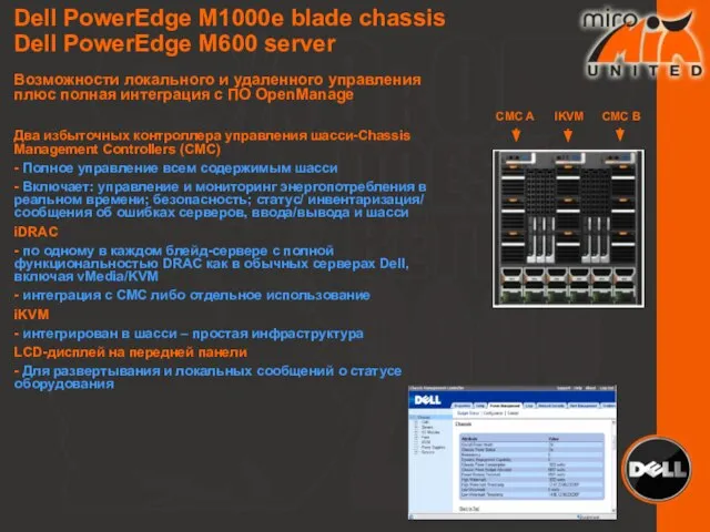 Dell PowerEdge M1000e blade chassis Dell PowerEdge M600 server Возможности локального и