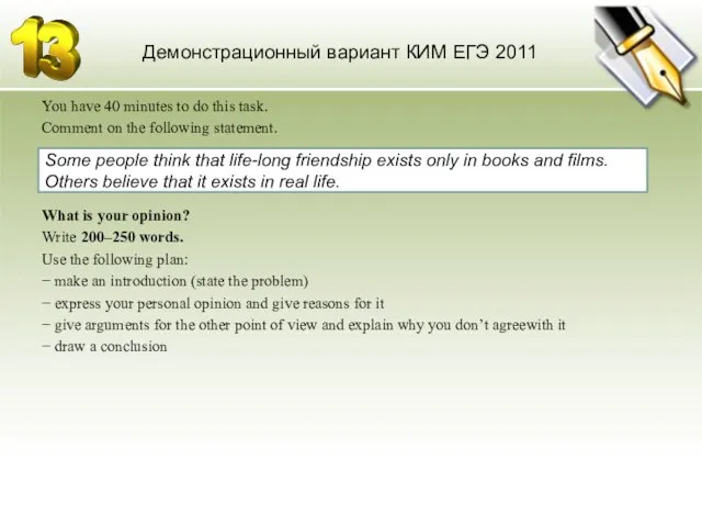 Демонстрационный вариант КИМ ЕГЭ 2011 You have 40 minutes to do this