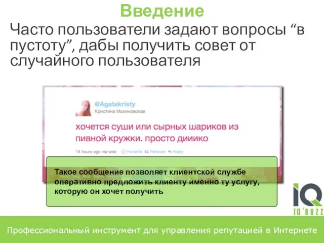 Часто пользователи задают вопросы “в пустоту”, дабы получить совет от случайного пользователя