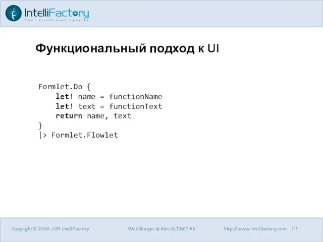 Функциональный подход к UI Copyright © 2004-2011 IntelliFactory WebSharper @ Kiev ALT.NET