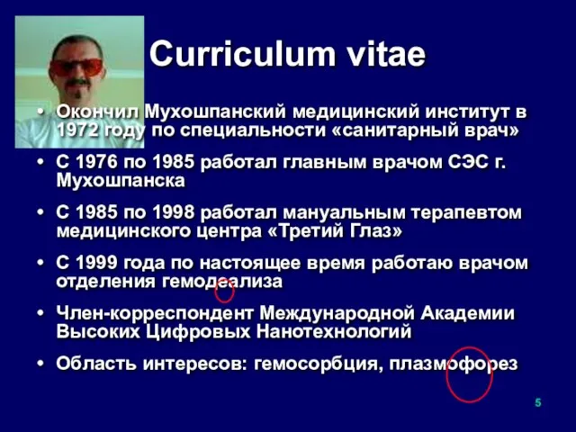 Curriculum vitae Окончил Мухошпанский медицинский институт в 1972 году по специальности «санитарный