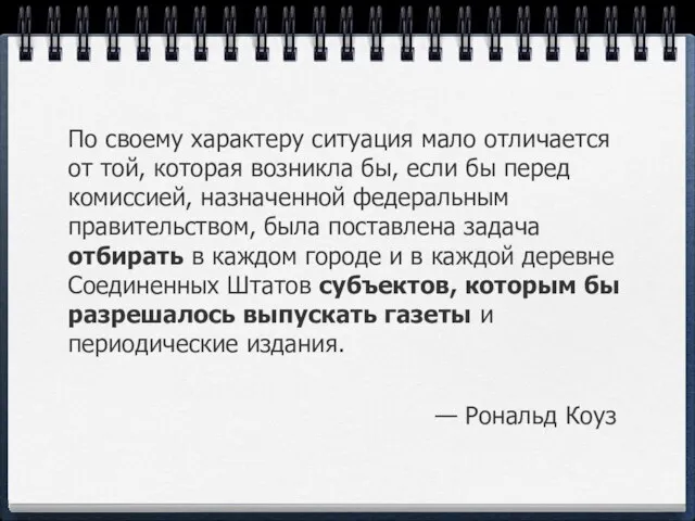 По своему характеру ситуация мало отличается от той, которая возникла бы, если