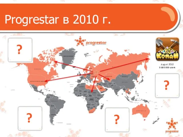 Progrestar в 2010 г. August 2010 3 500 000 users